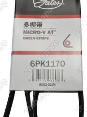 Ремень приводной Gates Geely Coolray 1,5 147 (л/с) Geely Emgrand III 21- 1,5 122 (л/c)