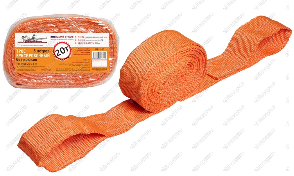 Трос буксировочный лента 20 т, 6 м, без крюков