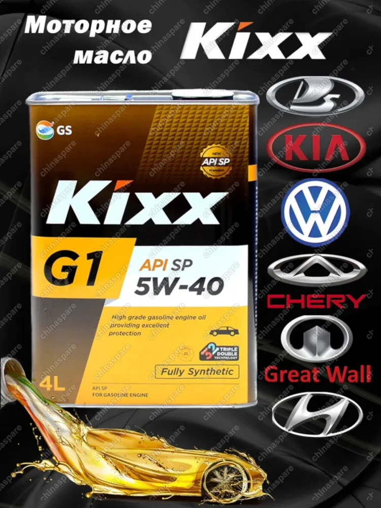 Масло моторное KIXX G1 5W40 API SP 4л