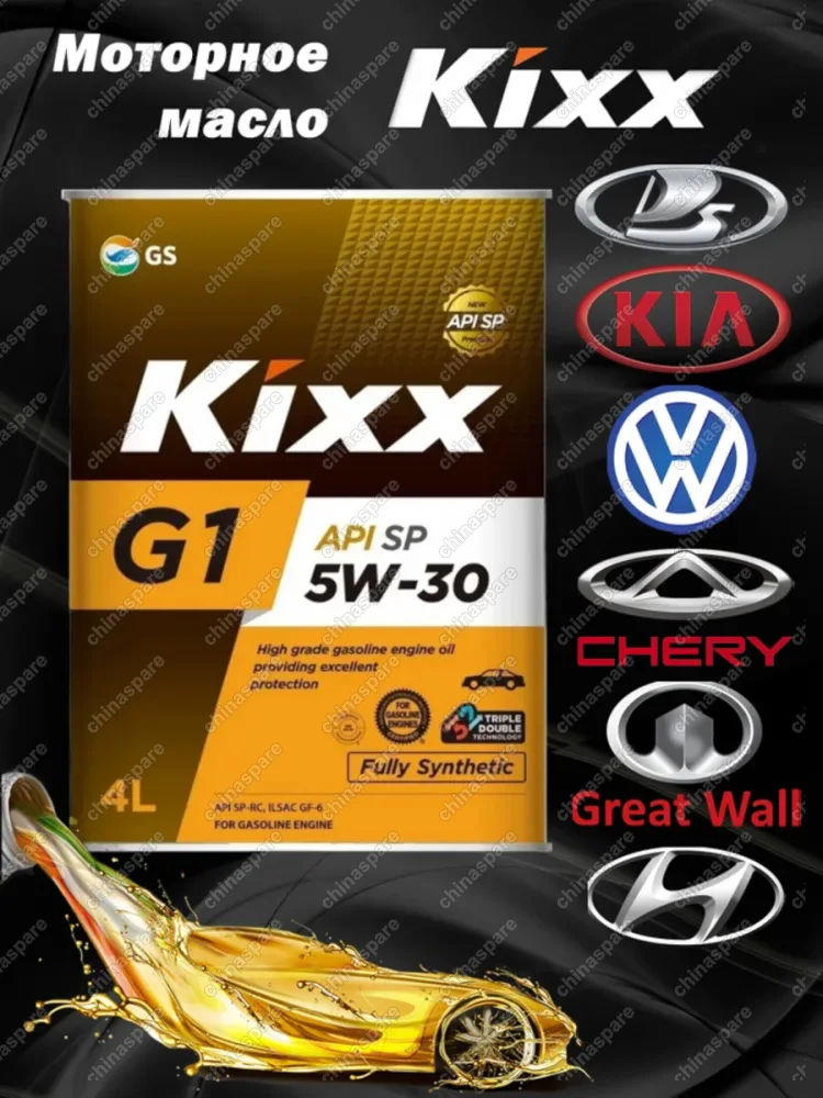 Масло моторное синтетическое Kixx G1 SP 5W-30 4л