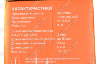 Компрессор автомобильный X «Airline» (30 литров в минуту, 7 атмосфер, серия Tornado S)
