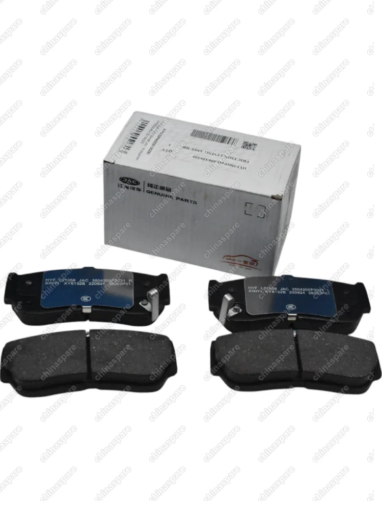 Колодки тормозные задние JAC T6
