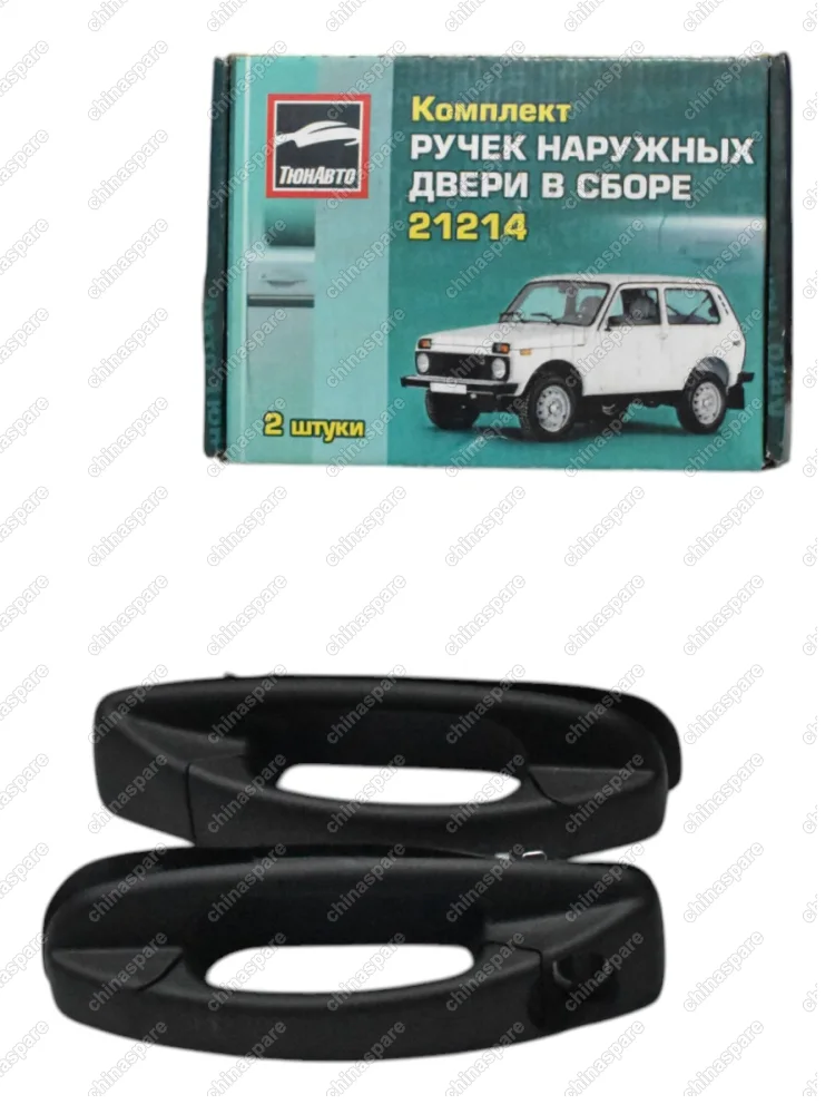 Комплект ручек наружных двери в сборе ВАЗ 21214