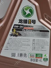 Масло моторное Lopal 1 Smart ESF FE SP 0W-20 API SP/SN Plus, ACEA C5,  Volvo VCC RBS0-2AE, BAIC MOTOR 4l