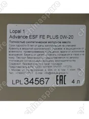 Масло моторное Lopal 1 Advanced Fully Synthetic Series SP 0W20 (4L) ACEA: C5 API: SP