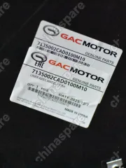 Локер правого переднего колеса в сборе GAC GS8