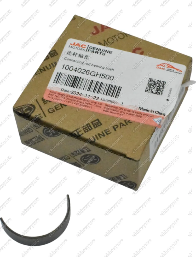 Вкладыш шатунный JAC J7, JS4