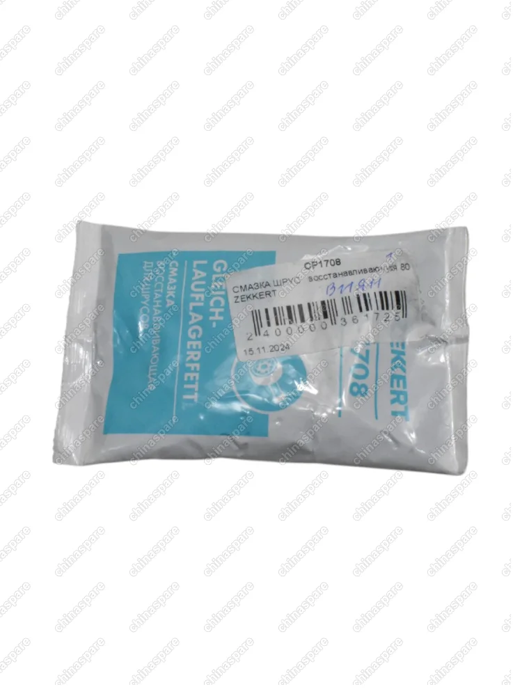 Смазка ШРУСа Zekkert восстанавливающая 80г