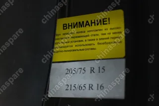 000017504548009 Чехол запасного колеса (нержавеющая сталь) (Млечный путь) 606 Chevrolet Niva