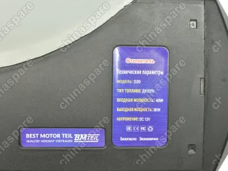 D20BM Автономный воздушный отопитель (Bmteil 12V 5KW) 12V 5.0кВт дизель