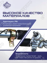 РЕЙКА РУЛЕВАЯ LIFAN SOLANO 620 ('08 -'14)