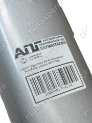 Глушитель дополнительный Ford Focus II (2005-2011) / C-Max (2003-2010) / Volvo C30, S40 II, V50 1,6-2,0