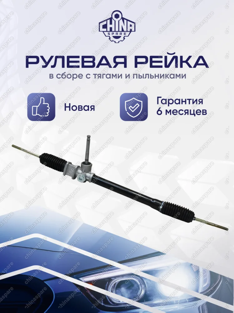 Рейка рулевая Daewoo Matiz DPS053 96316282 без Г/У