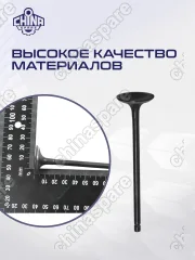 Клапан впускной Mitsubishi Lancer ДВС - 1,5 4G15 / 1,6 4G18 комплект 8шт