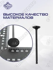 Клапан выпускной Mitsubishi Lancer ДВС - 1,5 4G15 / 1,6 4G18 комплект 8шт