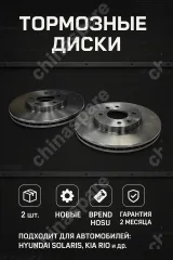 Комплект Диски тормозные передние HYUNDAI SOLARIS 10- / KIA RIO 10- HOSU 2 шт