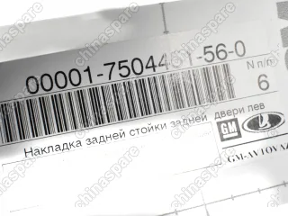 17504451560 Накладка задней стойки задней двери левая АВТОВАЗ