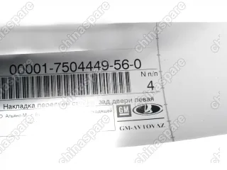 Накладка передней стойки задней двери задняя левая АВТОВАЗ