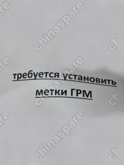 ДВИГАТЕЛЬ Zotye T600 15S4G (без навесного, требуется установить метки ГРМ)