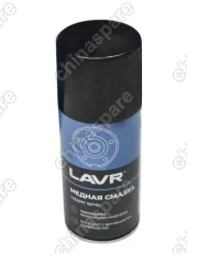 Смазка медная термостойкая LAVR (аэрозоль) 210 мл