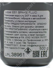 Тормозная жидкость Lopal 0,5кг