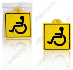 Знак Инвалид ГОСТ, внутренний, на присоске (150*150 мм), в уп. 1шт.