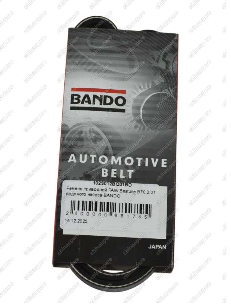 Ремень приводной FAW Bestune B70 2.0T водяного насоса BANDO