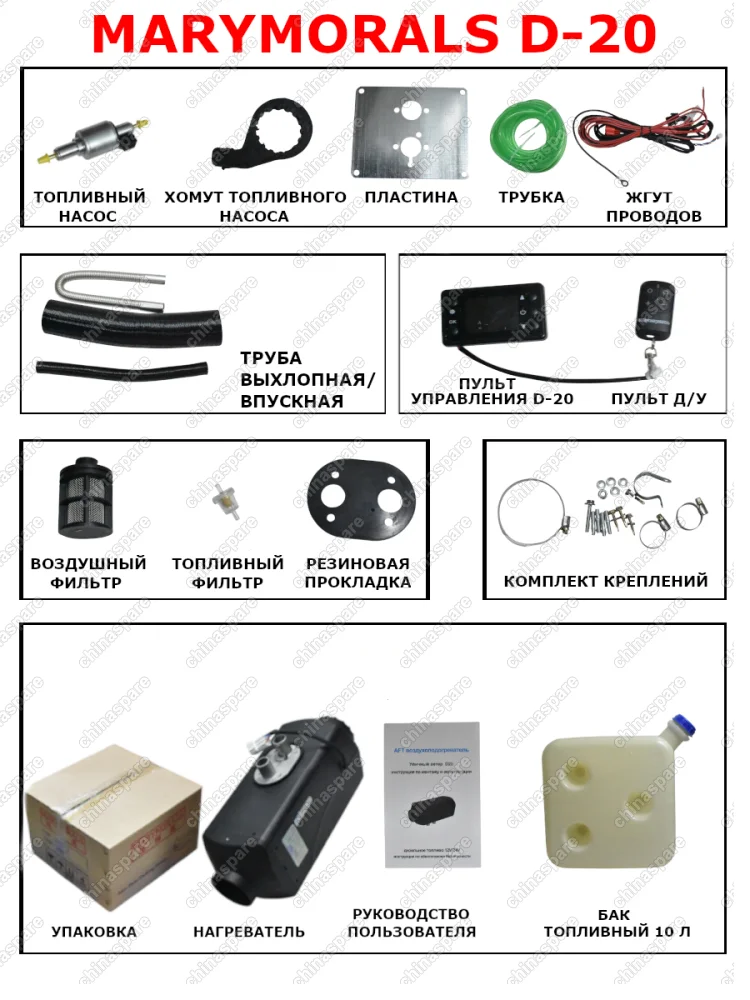 D20M4 Воздухонагреватель(MARYMORALS 24V 5KW) D20M4  24V 5.0кВт 7.5кг