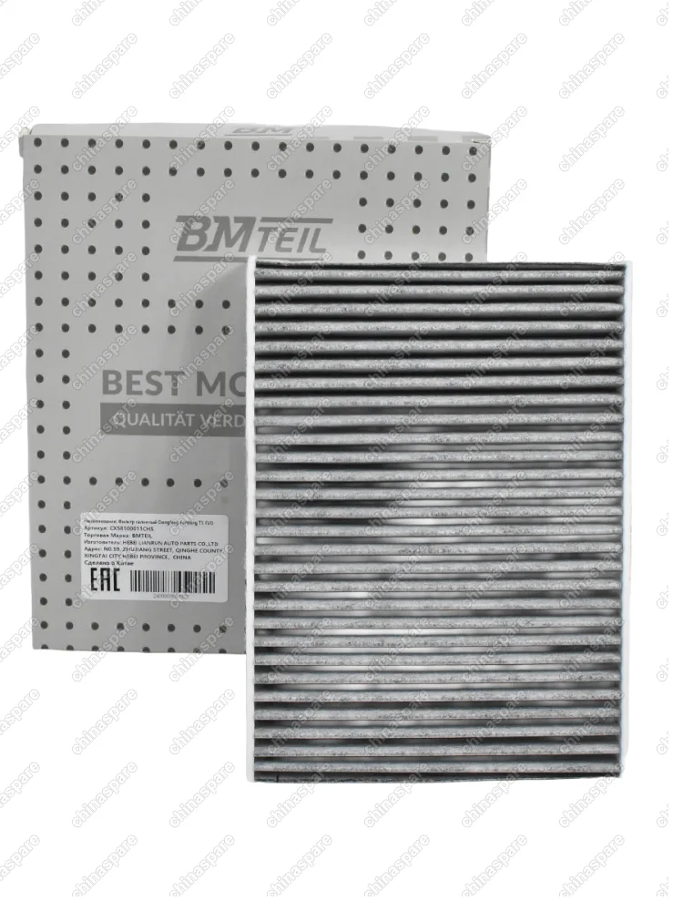 Фильтр салонный Dongfeng Forthing T5 EVO 271x194x30 угольный