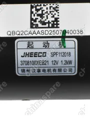 СТАРТЕР 1,5 HAVAL F7