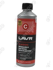 ПРОМЫВКА СИСТЕМЫ ОХЛАЖДЕНИЯ LAVR   310мл