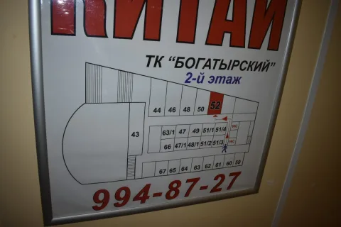 Схема проезда Богатырский проспект, 14к2Б