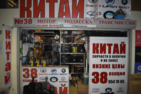 Схема проезда Северный пр-кт 7