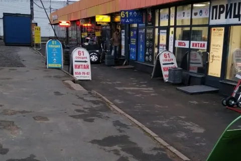 Схема проезда Ул. Фучика, 19