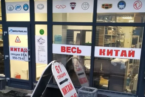 Схема проезда Ул. Фучика, 19