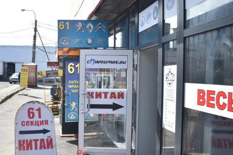 Схема проезда Ул. Фучика, 19