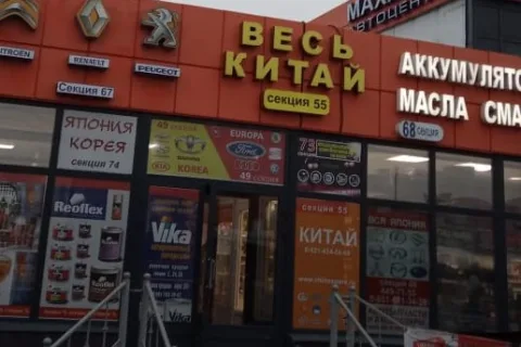 Схема проезда Ул. Фучика, 19