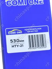 Щетка стеклоочистителя 21 дюйм бескаркасная (530мм) 8 МУЛЬТИ креплений
