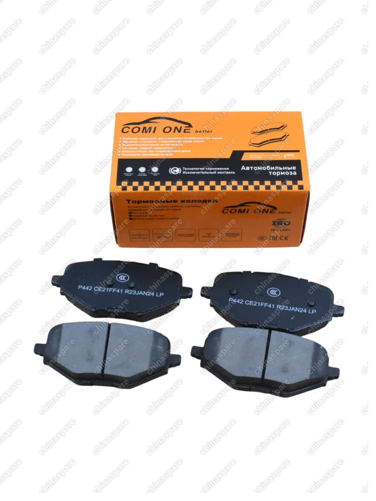 Колодки тормозные CHANGAN CS75/CS85/CS95 задние