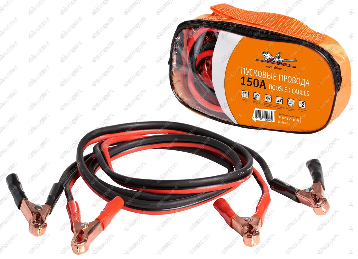 Провода прикуривания 150 А