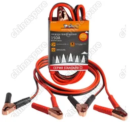 Провода прикуривания 150А (2м, 12В) (серия STANDARD)