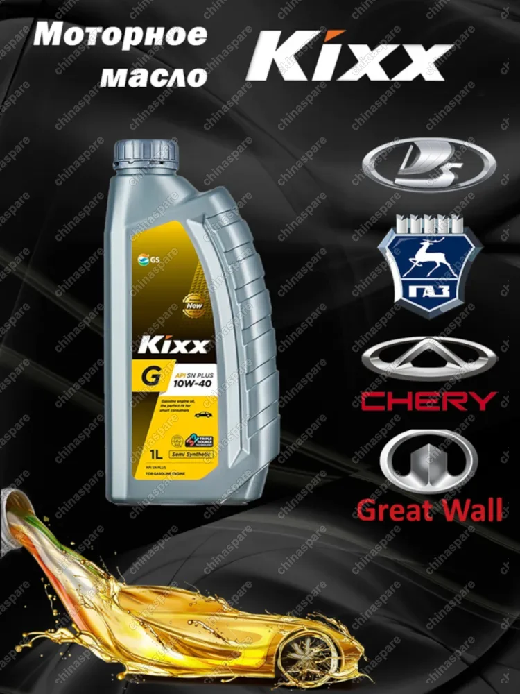 Масло моторное синтетическое Kixx G SN Plus 10W-40 1л