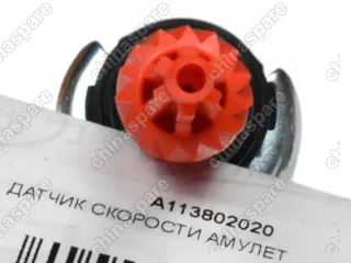 Датчик скорости Chery Amulet, Karry