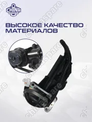 Механизм блокировки переднего моста Great Wall Hover, Safe, Sailor, Wingle