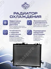 Радиатор охлаждения двигателя (бензин) Great Wall Wingle