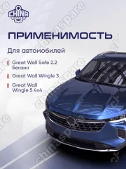 Радиатор охлаждения двигателя (бензин) Great Wall Wingle