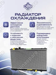 Радиатор охлаждения двигателя Haima 3