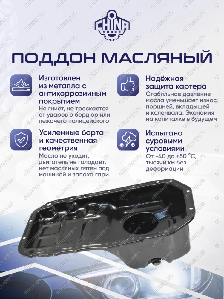 Масляный поддон ДВС Mitsubishi Lancer 9 4G18 1.6