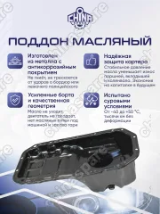 Масляный поддон ДВС Mitsubishi Lancer 9 4G18 1.6