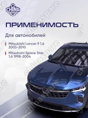 Масляный поддон ДВС Mitsubishi Lancer 9 4G18 1.6